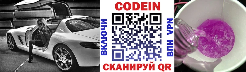 наркота  Кингисепп  Codein Purple Drank 