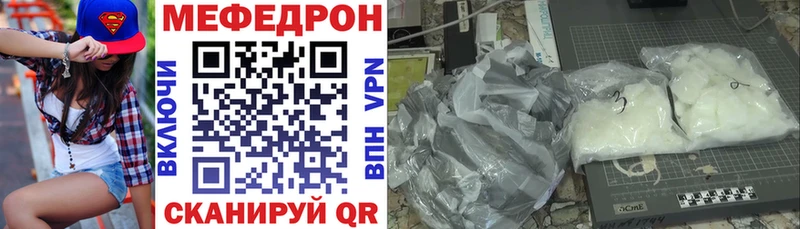 что такое   Кингисепп  МЕФ кристаллы 