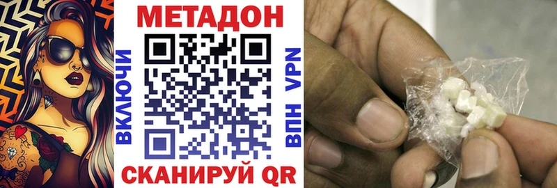 как найти наркотики  Кингисепп  МЕТАДОН белоснежный 